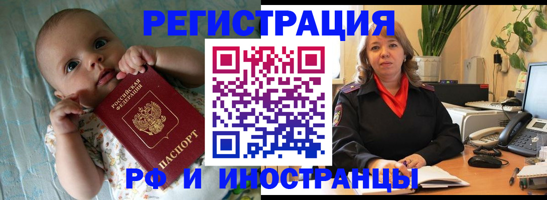 прописка для школы в Енисейске