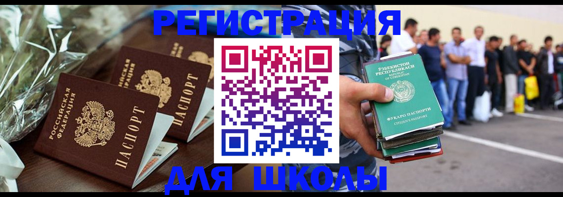 прописка от собственника в Енисейске