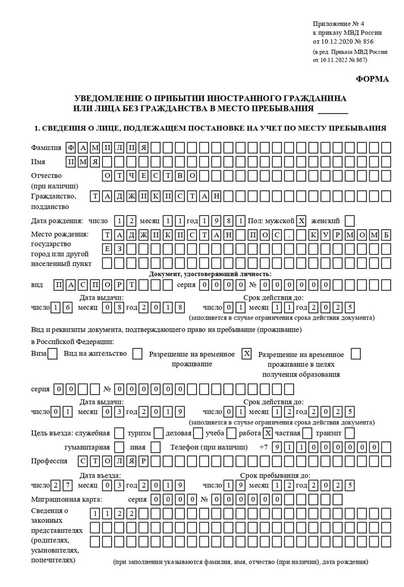 временная регистрация в Енисейске